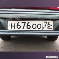 Н676ОО76