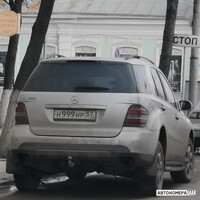 Н999НР57