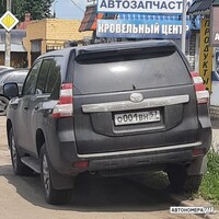 О001ВН57