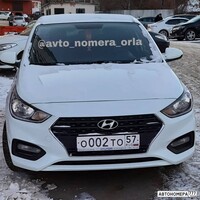 О002ТО57