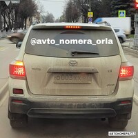 О003ХХ57