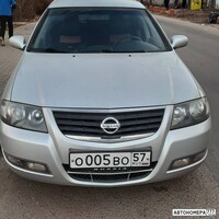 О005ВО57