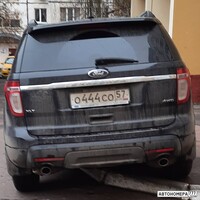 О444СО57