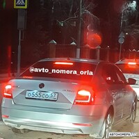 О555СО57