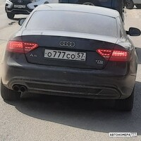О777СО57
