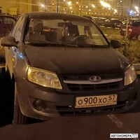 О900ХО57