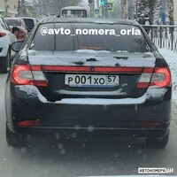 Р001ХО57