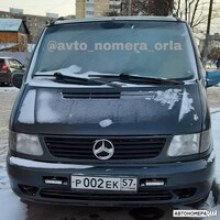 Р002ЕК57