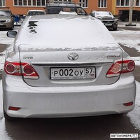 Р002ОУ57