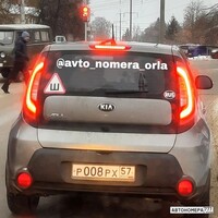 Р008РХ57