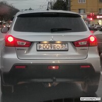 Р009ЕО57