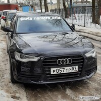 Р057ТР57