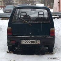 Р222ВВ57