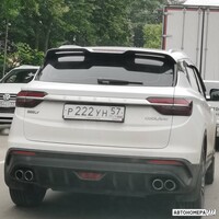 Р222УН57