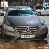 Р500КХ57