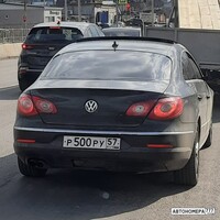 Р500РУ57