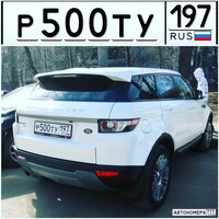 Р500ТУ197