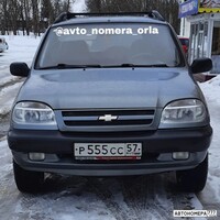 Р555СС57