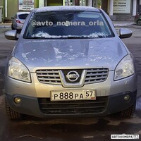 Р888РА57