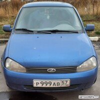 Р999АВ57