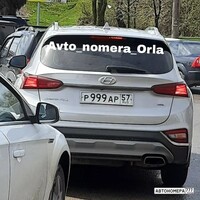 Р999АР57
