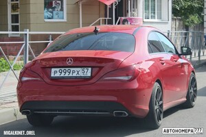 Р999РХ57