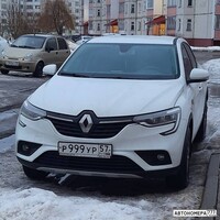 Р999УР57