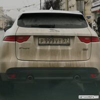 Р999УТ57