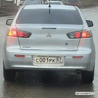 С001РК57