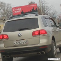 С006РВ57
