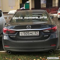 С505МС57