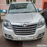 С900УХ57