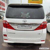 С999КО57