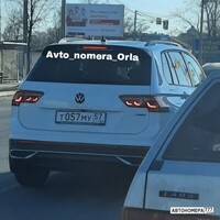 Т057МУ57