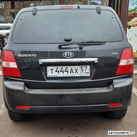 Т444АХ57