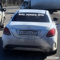 У001АА57