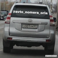 У001УМ57