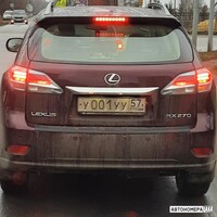 У001УУ57