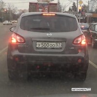 У500ОО57