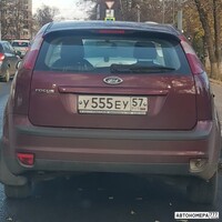 У555ЕУ57