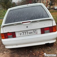 У777НН57