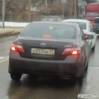 Х057НА57