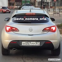 Х057УУ57