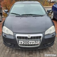 Х200УУ57