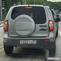 Х222ТО57