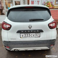 Х333СХ57