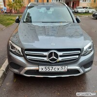 Х557СХ57