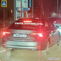 Х888ТА57