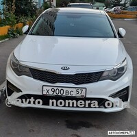Х900ВС57