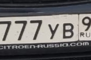 Е777УВ98